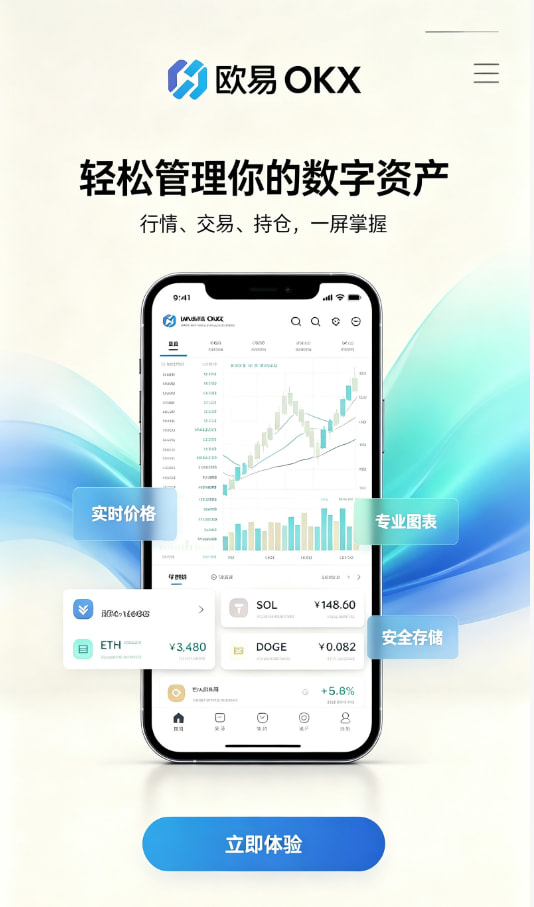 一文读懂欧交易所app官网苹果：数字资产交易平台是如何运作的